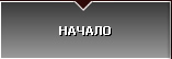 Pasadoor - За нас